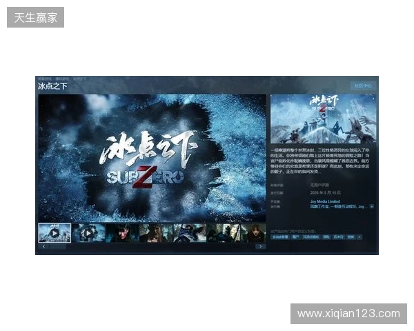 从影视到影游:欢瑞世纪如何用互动叙事打开新机遇 从影视到影游:欢瑞世纪如何用互动叙事打开新机遇