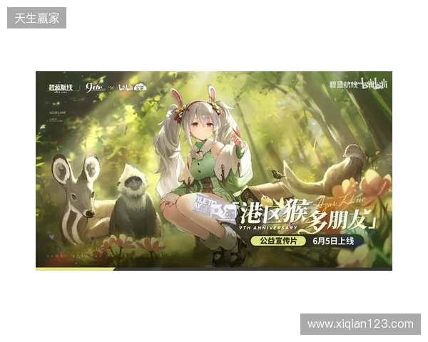 清凉夏日换装来袭!《碧蓝航线》9周年庆典活动第二弹今日正式上线 清凉夏日换装来袭!《碧蓝航线》9周年庆典活动第二弹今日正式上线